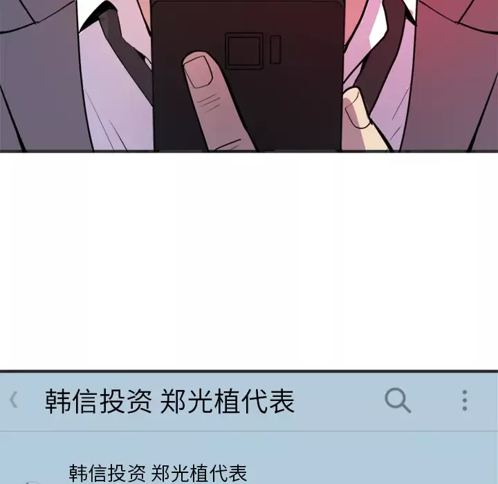 拜托了人妻第23话