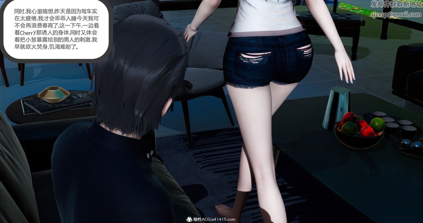 [3D]女友故事第21话