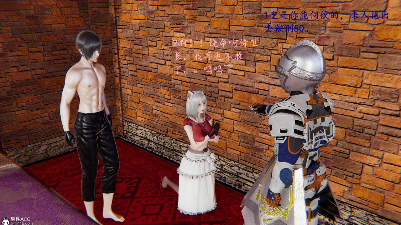 [3D]異界-我為人皇02-皇的女仆