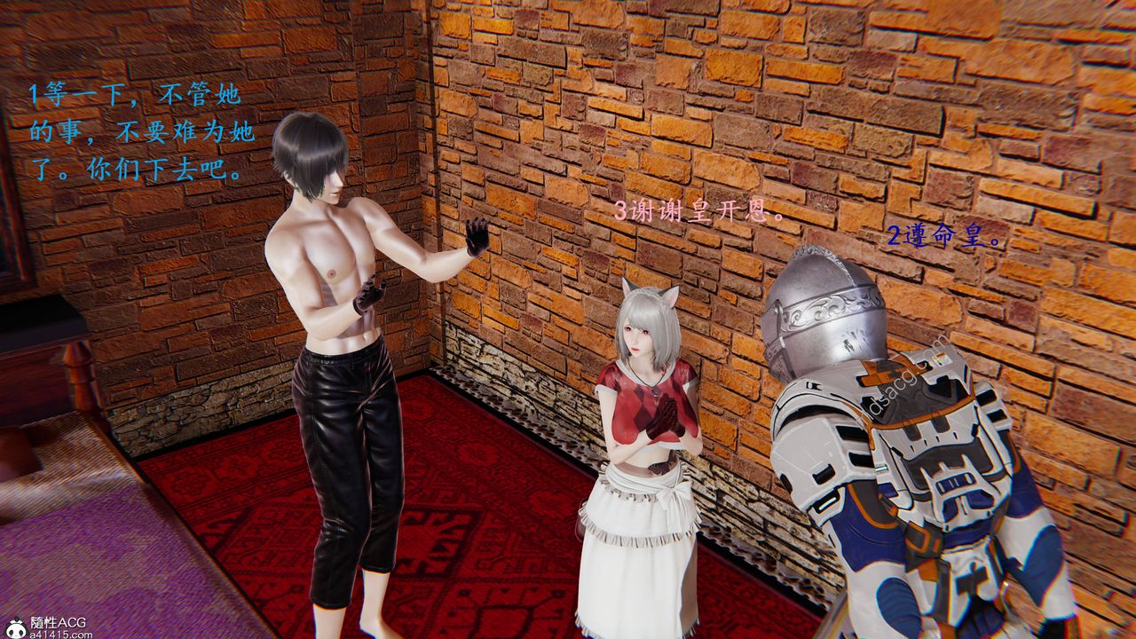 [3D]異界-我為人皇02-皇的女仆