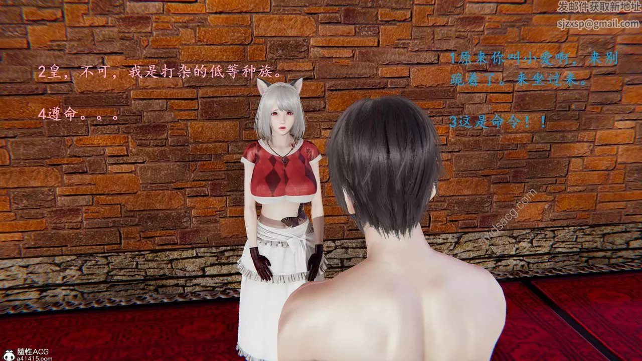 [3D]異界-我為人皇02-皇的女仆