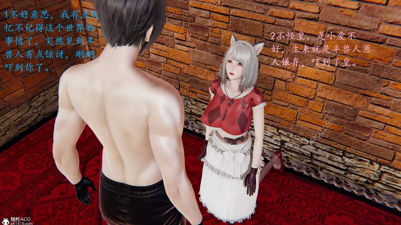 [3D]異界-我為人皇02-皇的女仆