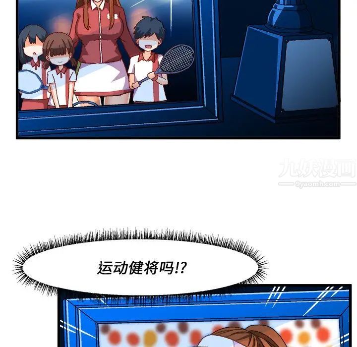 绘写你我的纯真第32话