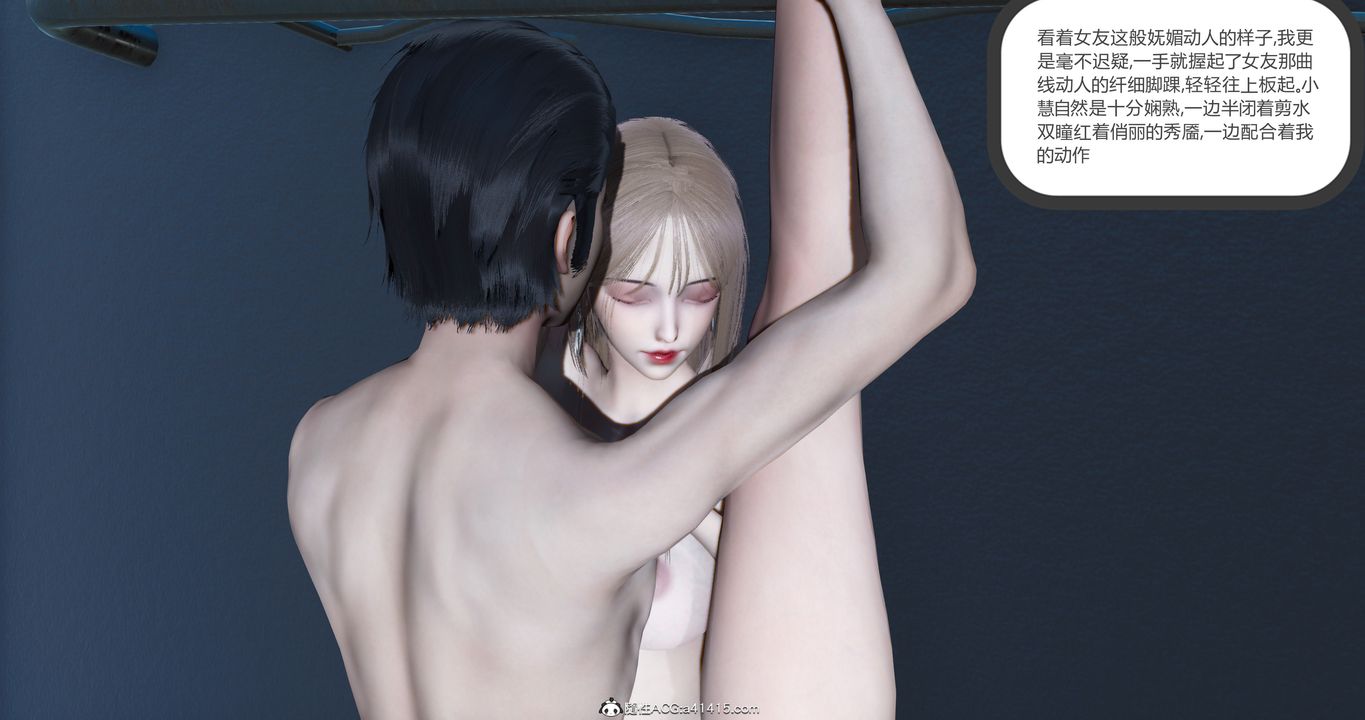 [3D]女友故事第21话