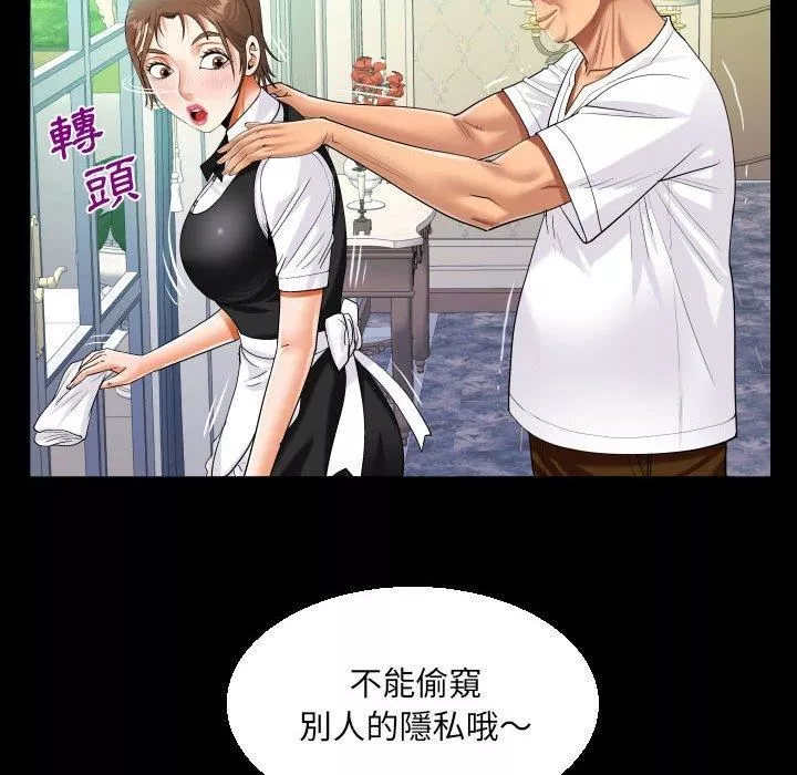 阿姨-第75话 - 图片 51