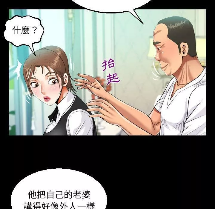 阿姨-第75话 - 图片 52