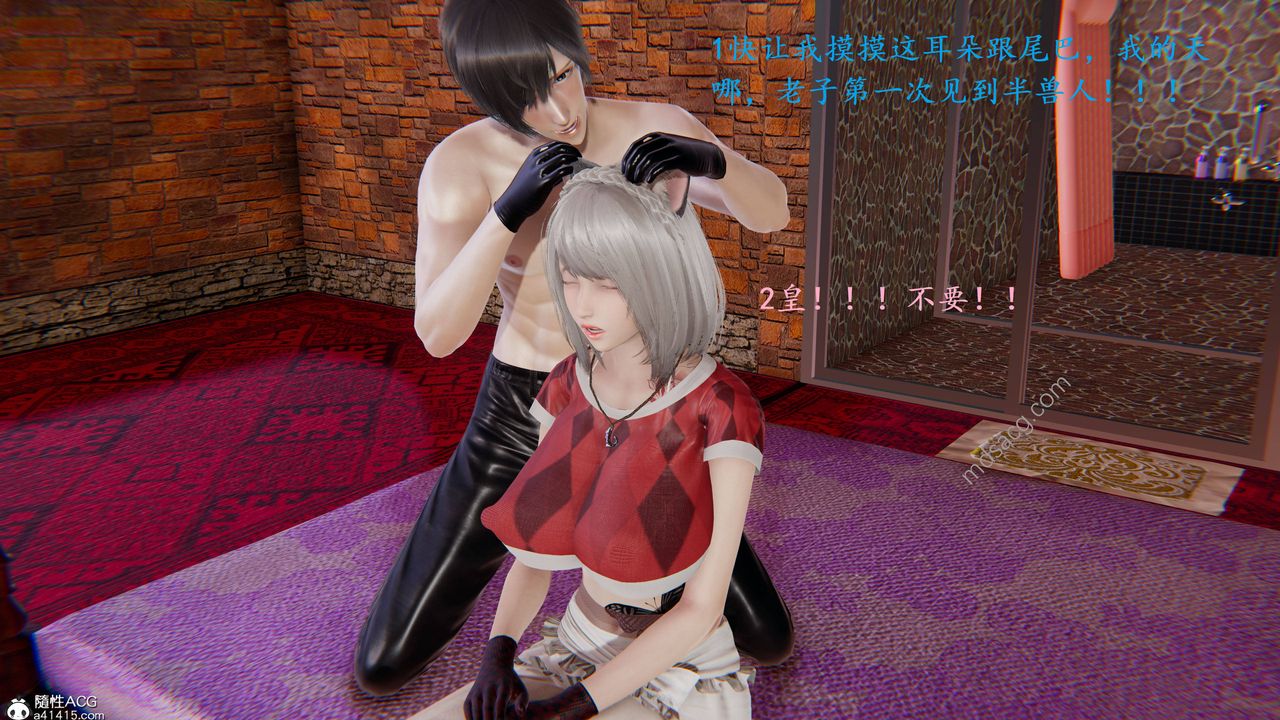 [3D]异界-我为人皇02-皇的女仆