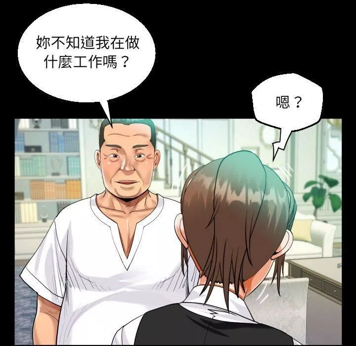 阿姨第75話