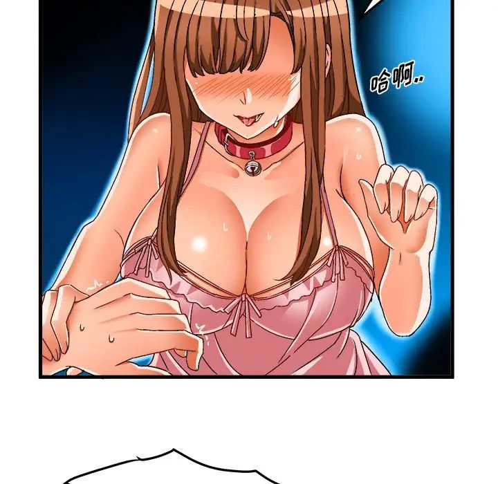 绘写你我的纯真第32话