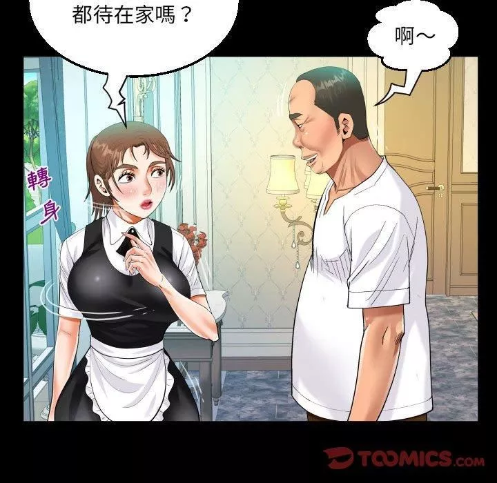 阿姨-第75话 - 图片 54