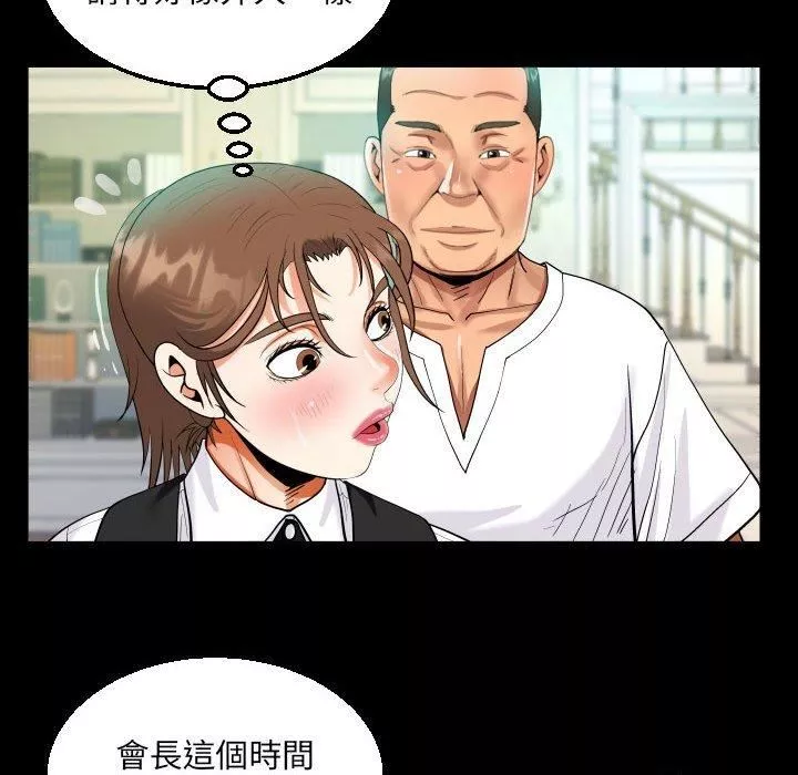 阿姨-第75话 - 图片 53