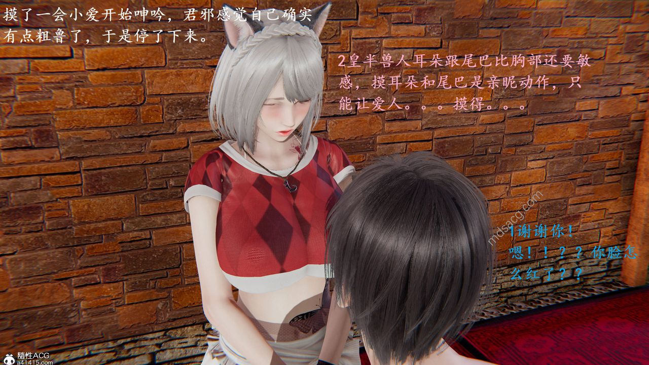 [3D]異界-我為人皇02-皇的女仆