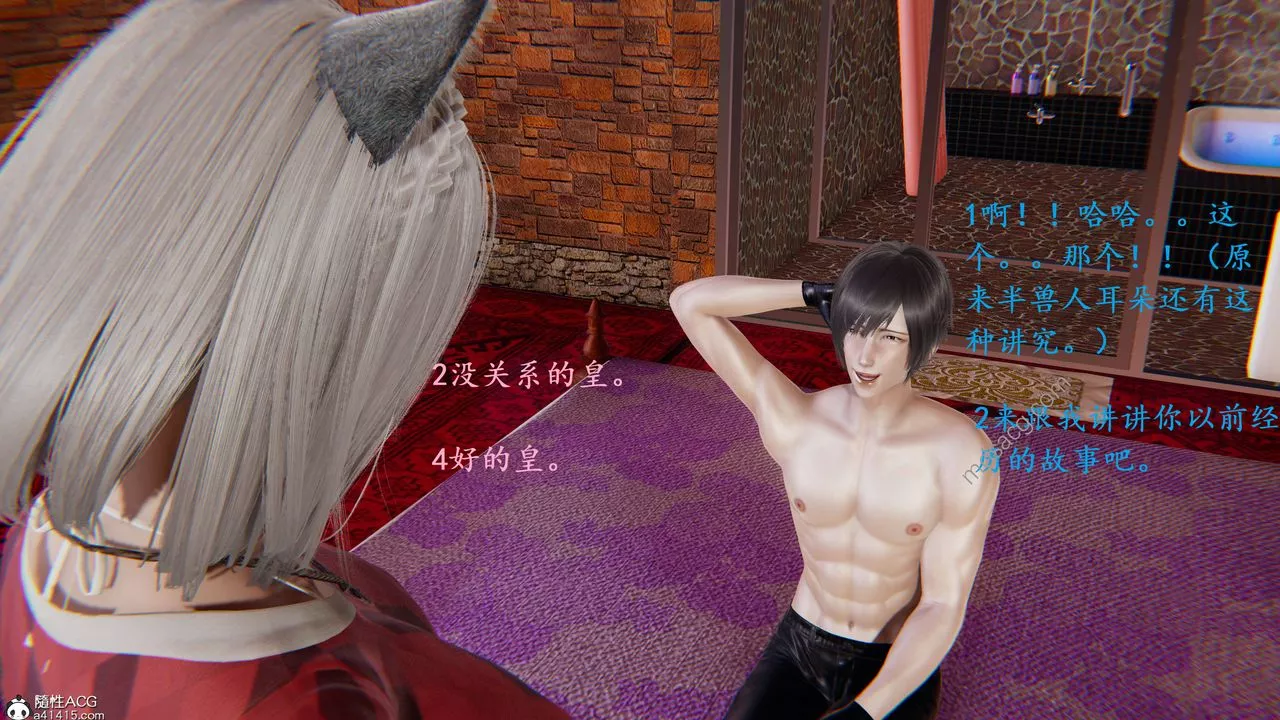 [3D]異界-我為人皇02-皇的女仆