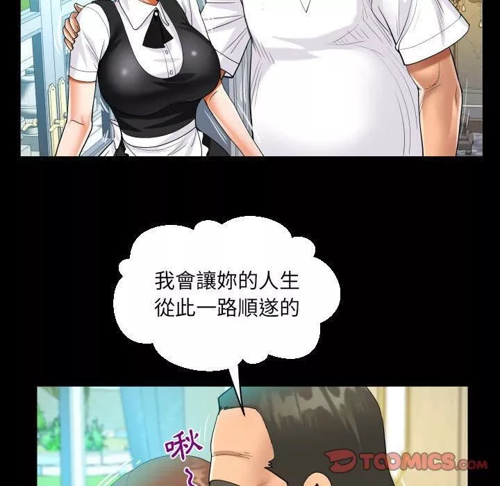 阿姨-第75话 - 图片 58