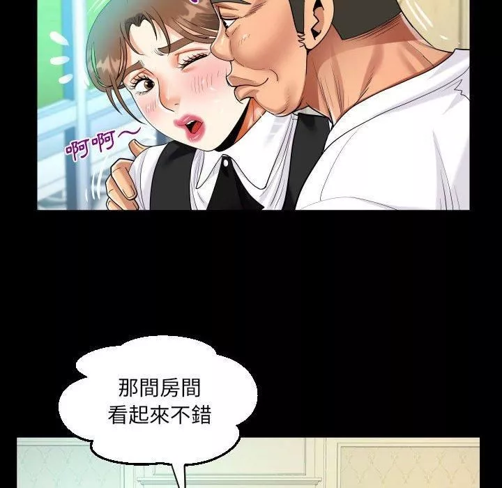 阿姨-第75话 - 图片 59