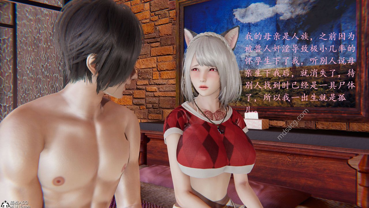 [3D]異界-我為人皇02-皇的女仆