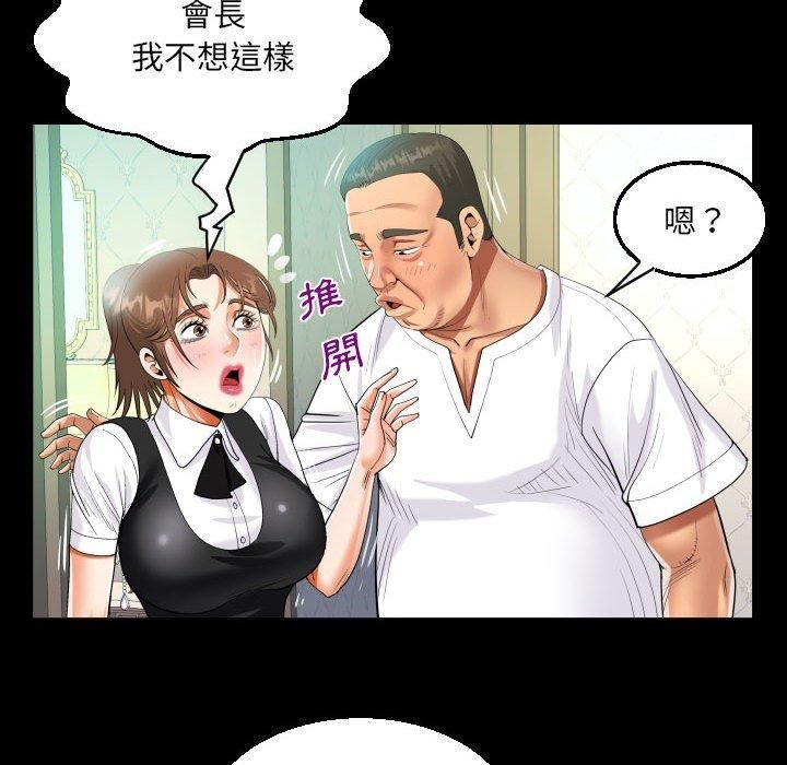 阿姨第75话