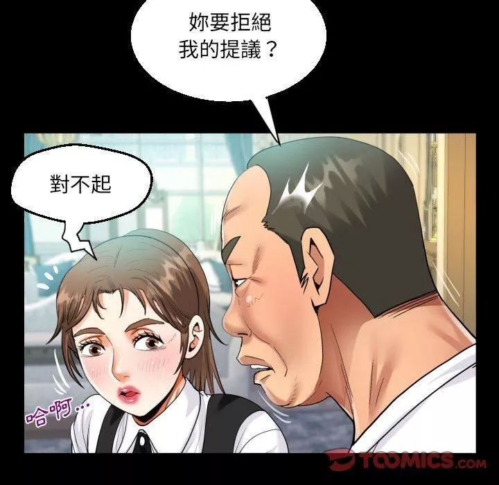 阿姨第75話