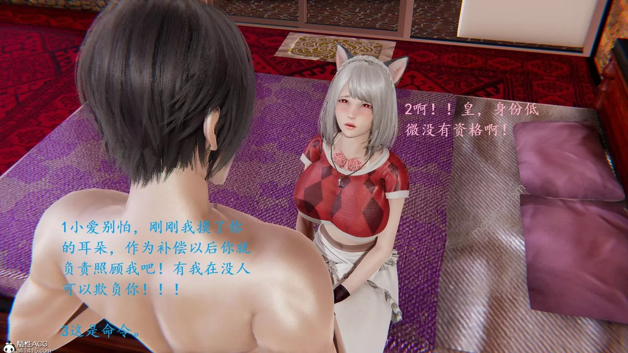 [3D]异界-我为人皇-02-皇的女仆 - 图片 16