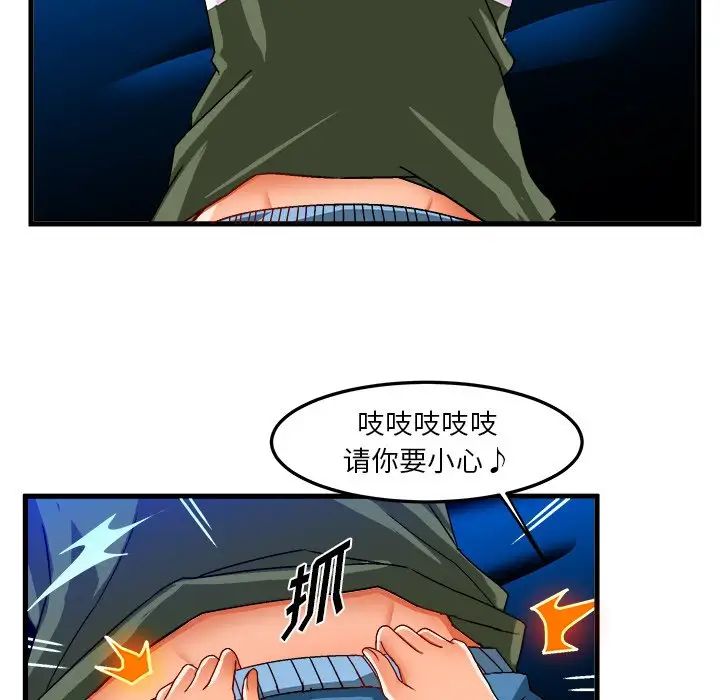 繪寫你我的純真第32话