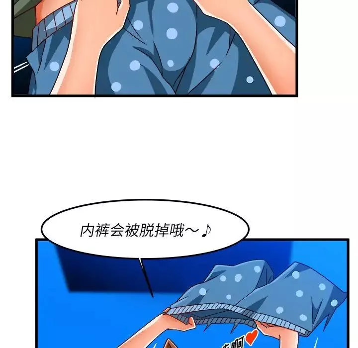 繪寫你我的純真第32话