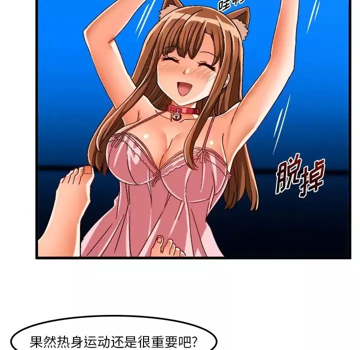 绘写你我的纯真-第32话 - 图片 36