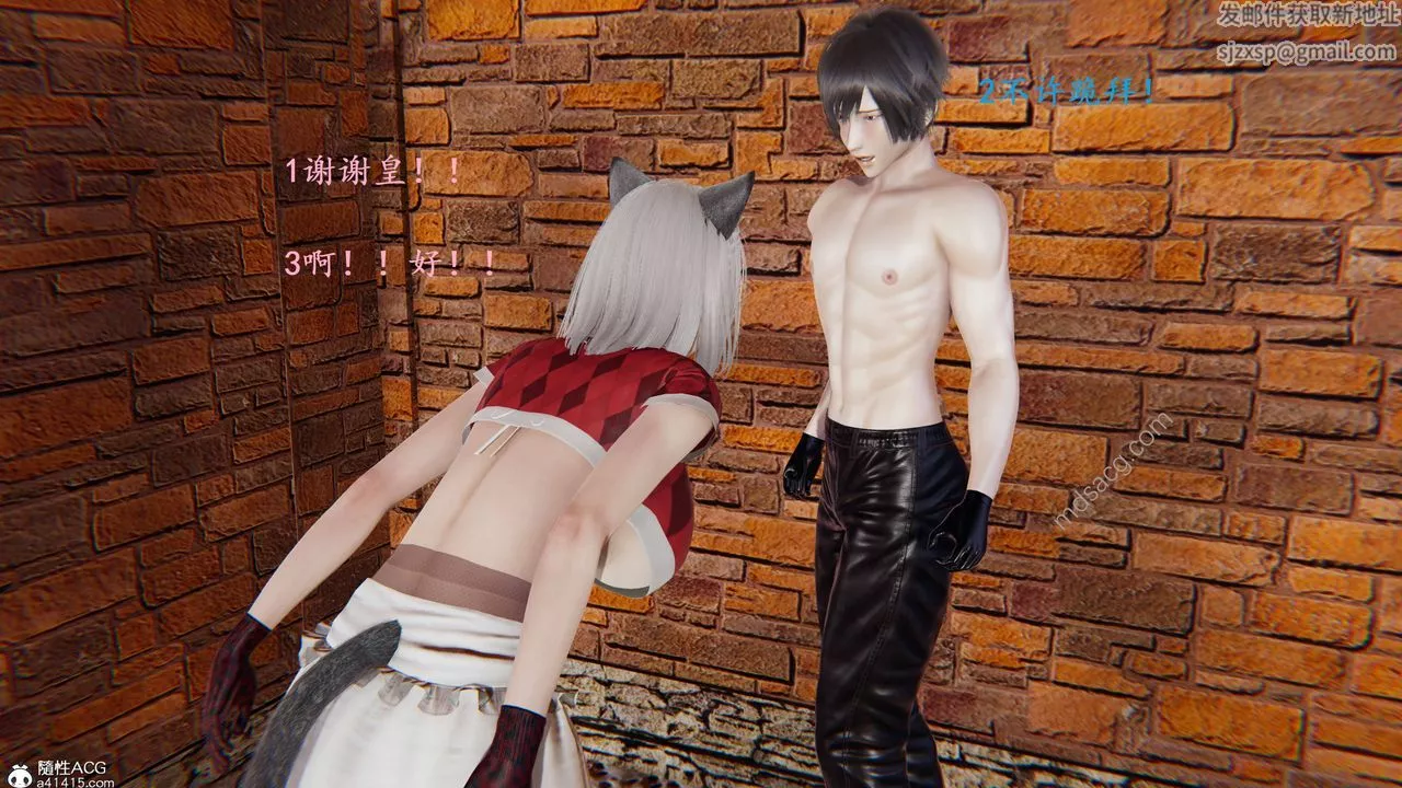 [3D]異界-我為人皇02-皇的女仆