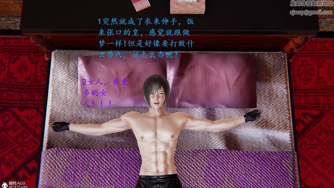 [3D]異界-我為人皇02-皇的女仆
