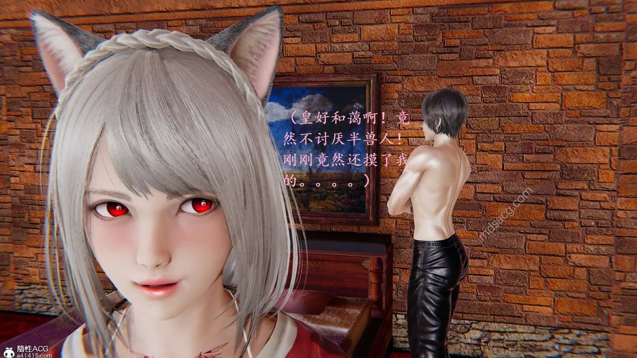 [3D]異界-我為人皇02-皇的女仆