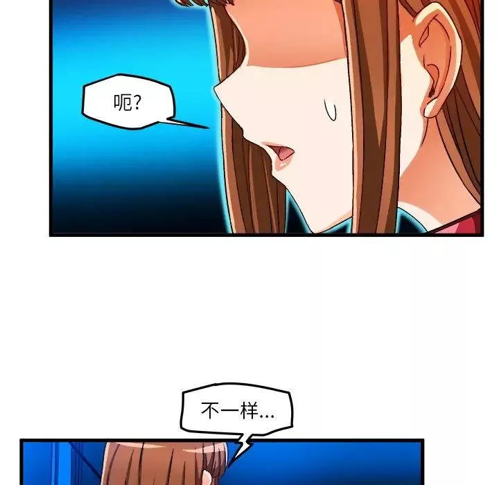 繪寫你我的純真第32话