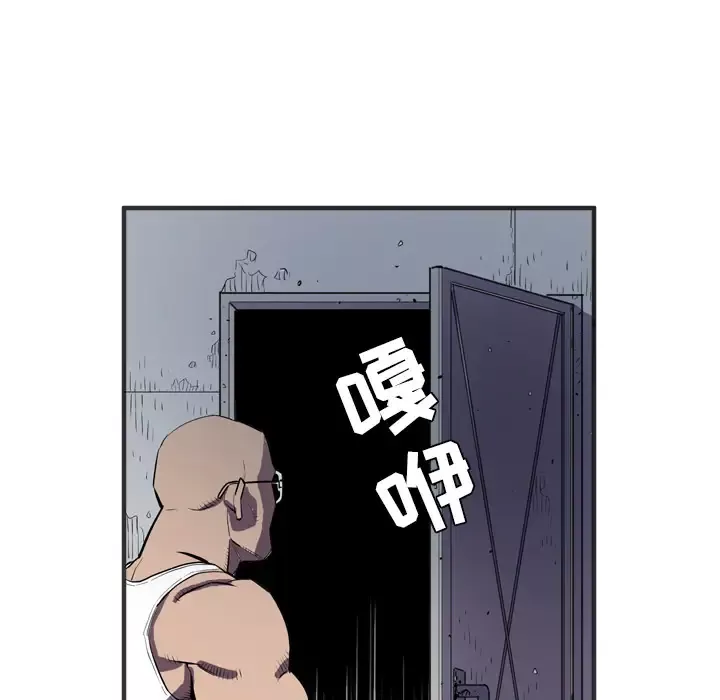 拜托了人妻-第23话 - 图片 27