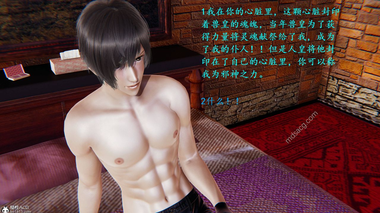 [3D]异界-我为人皇02-皇的女仆