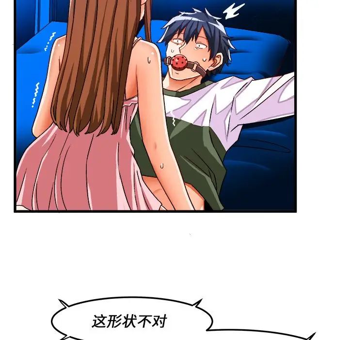 绘写你我的纯真第32话