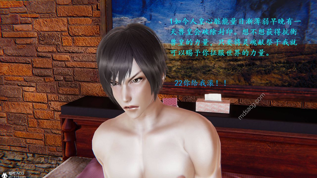 [3D]异界-我为人皇02-皇的女仆