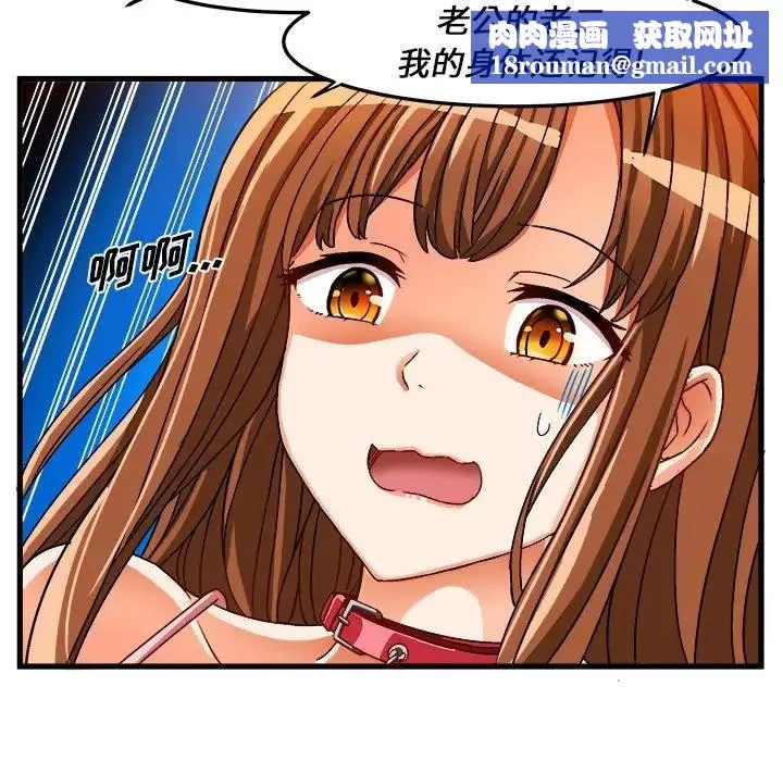 繪寫你我的純真第32话