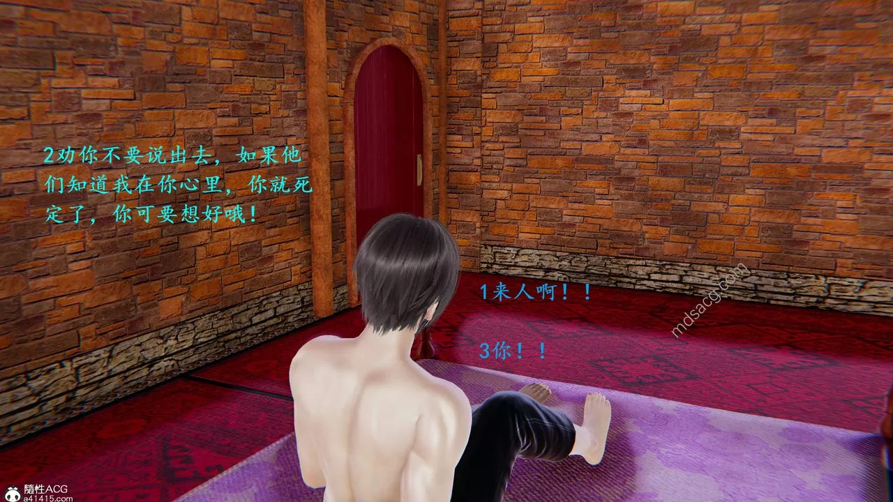 [3D]異界-我為人皇02-皇的女仆