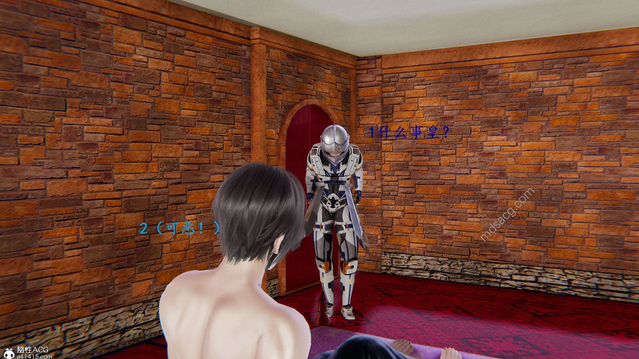 [3D]异界-我为人皇02-皇的女仆