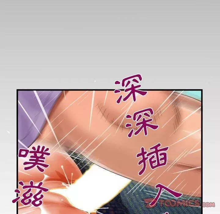 阿姨-第75话 - 图片 86