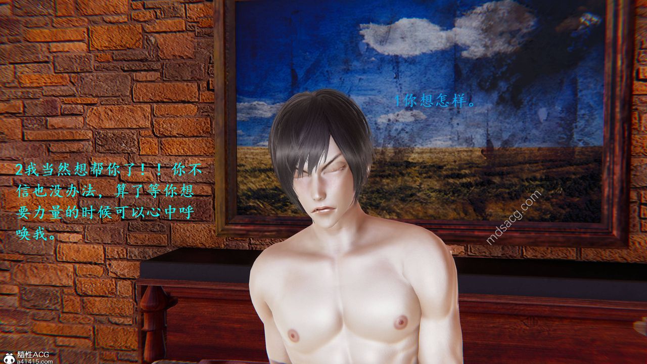 [3D]异界-我为人皇02-皇的女仆