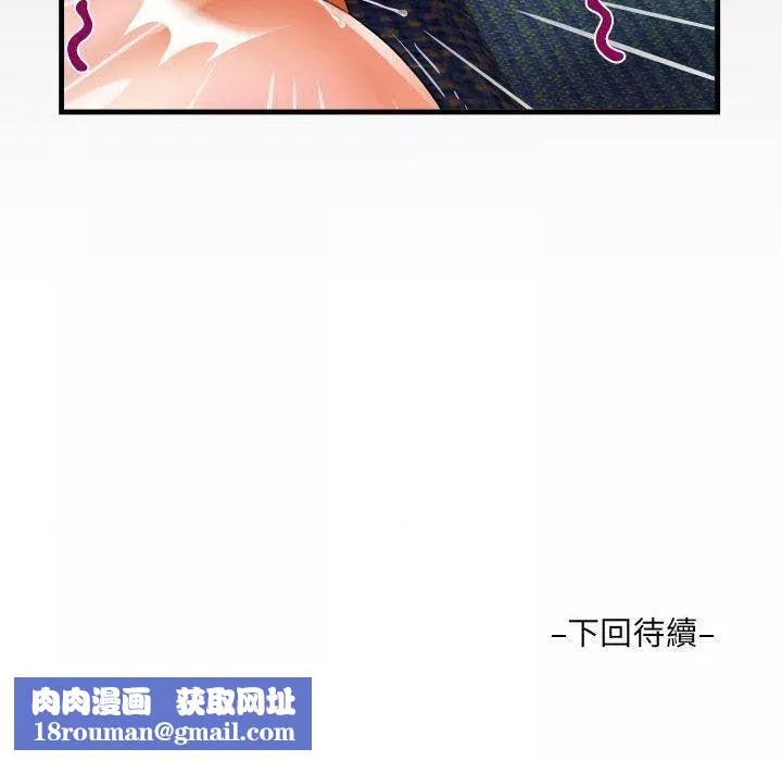 阿姨第75話