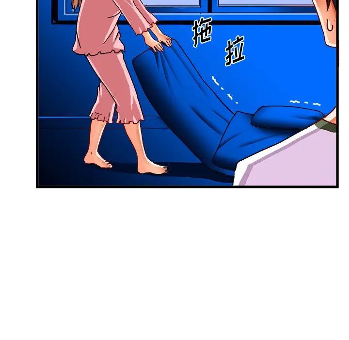 繪寫你我的純真第32话