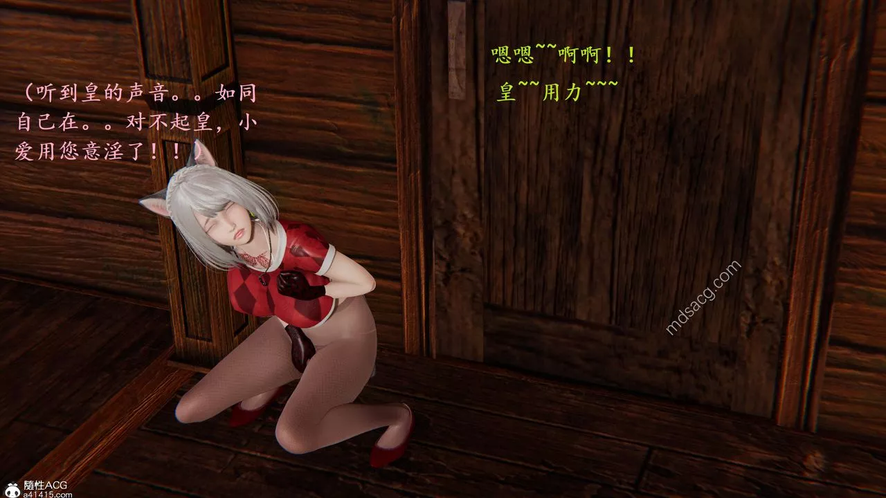 [3D]異界-我為人皇02-皇的女仆
