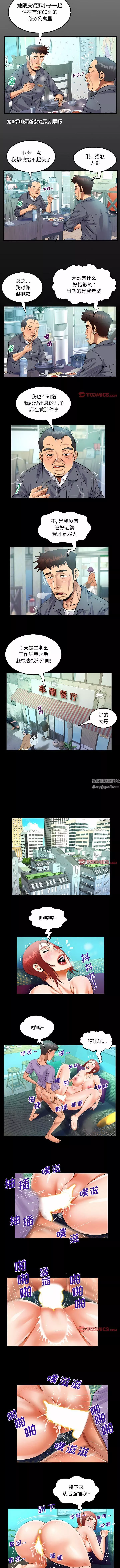 阿姨第76話