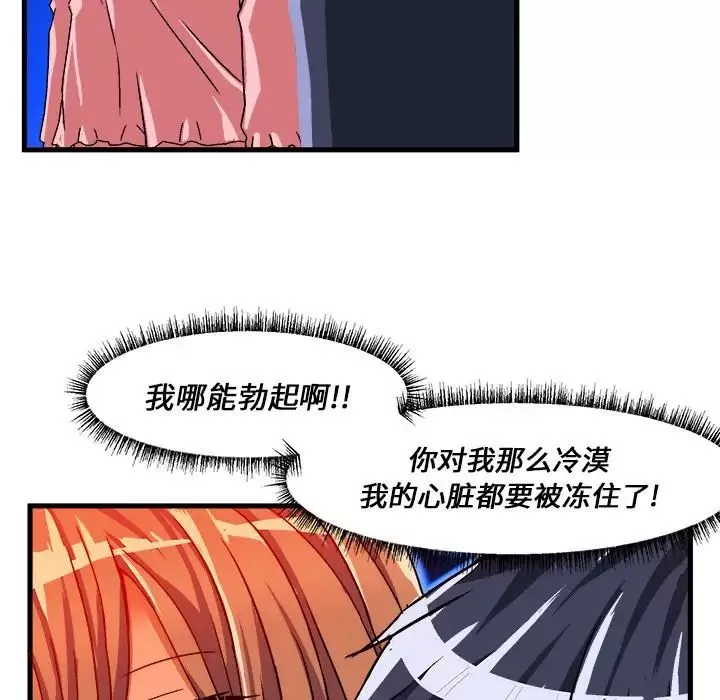 繪寫你我的純真第32话