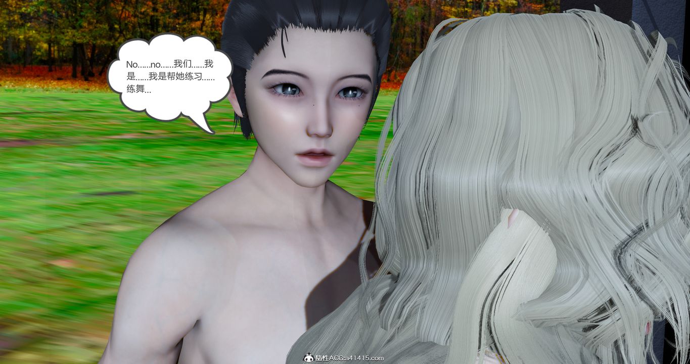 [3D]女友故事第21話