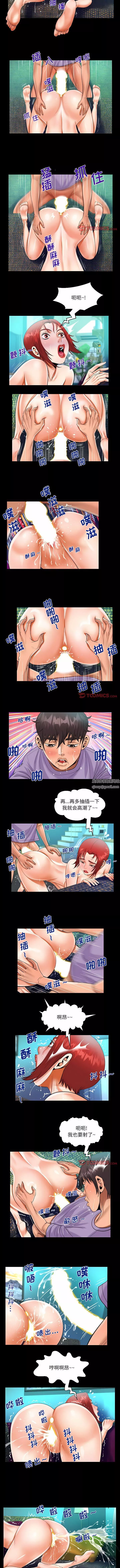 阿姨第76話