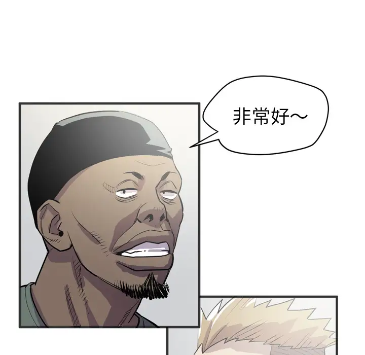 拜托了人妻第23话