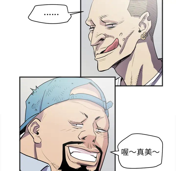 拜托了人妻第23话