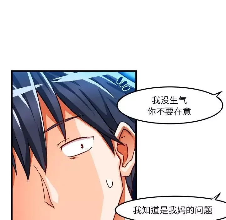 繪寫你我的純真第32话
