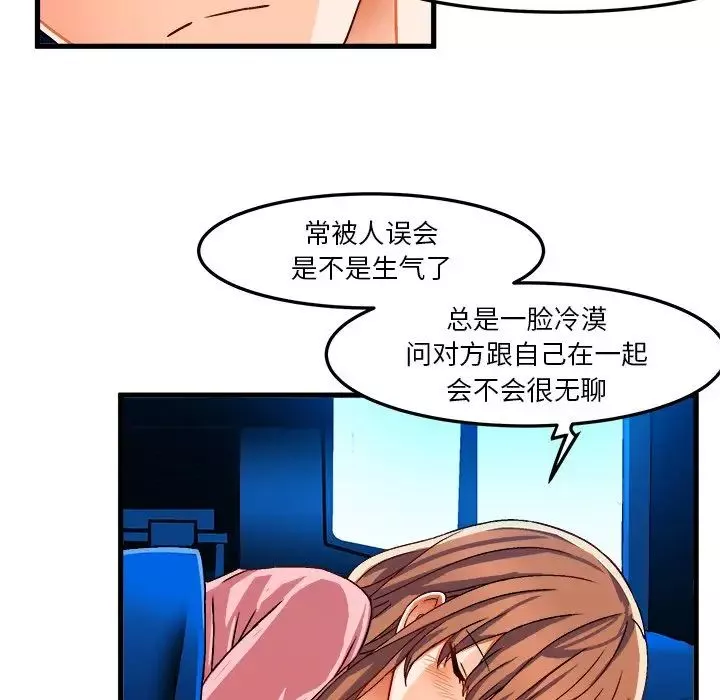 绘写你我的纯真-第32话 - 图片 60